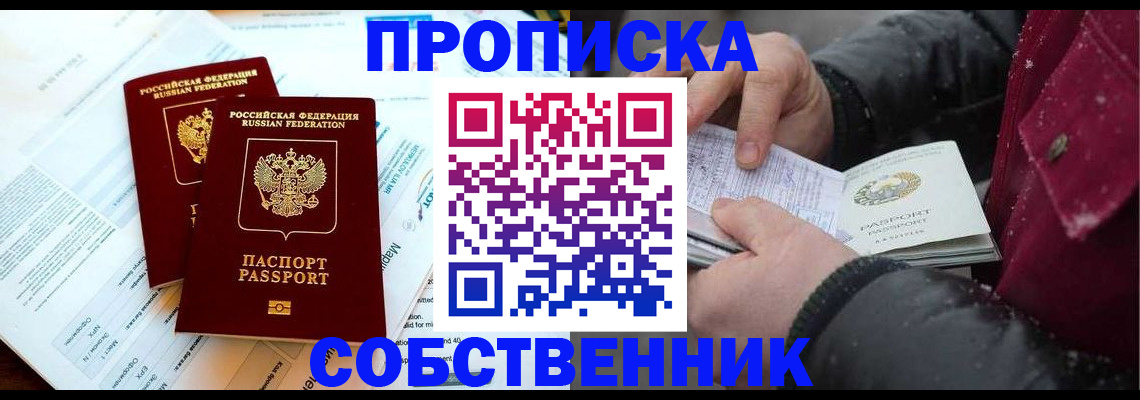 прописка для военкомата в Козьмодемьянске
