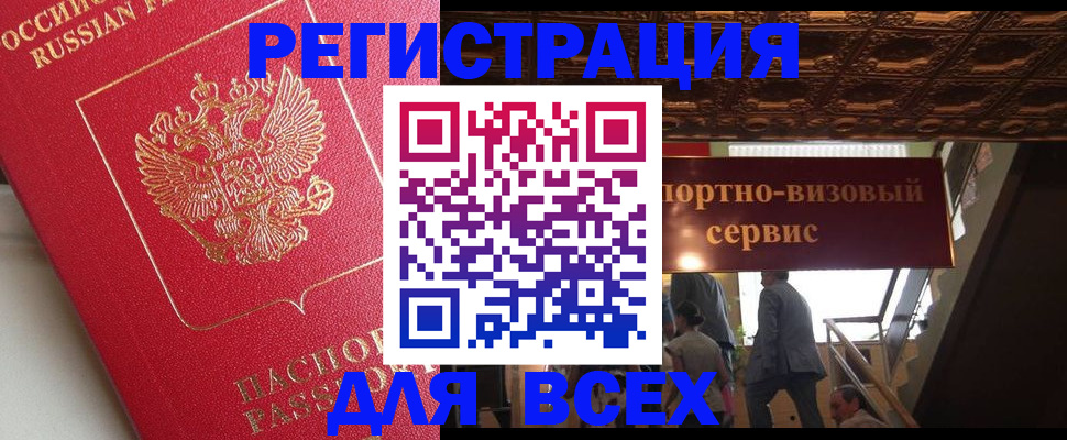 прописка для военкомата в Козьмодемьянске